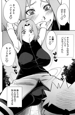 Page 15 of Pink no Bakajikara