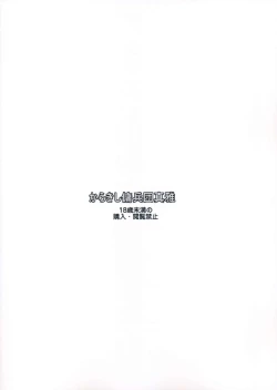 Page 26 of Pink no Bakajikara