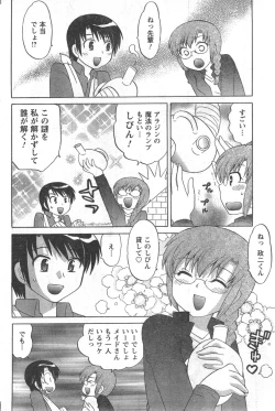 Page 100 of COMIC CanDoll 2008-03 Vol. 50