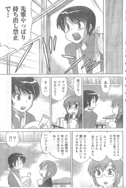 Page 103 of COMIC CanDoll 2008-03 Vol. 50