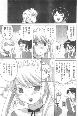 Page 107 of COMIC CanDoll 2008-03 Vol. 50