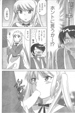 Page 108 of COMIC CanDoll 2008-03 Vol. 50