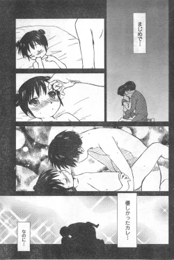 Page 117 of COMIC CanDoll 2008-03 Vol. 50