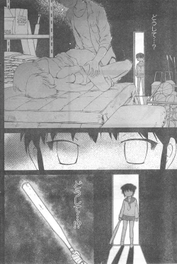 Page 118 of COMIC CanDoll 2008-03 Vol. 50