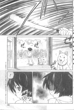 Page 119 of COMIC CanDoll 2008-03 Vol. 50