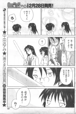 Page 127 of COMIC CanDoll 2008-03 Vol. 50