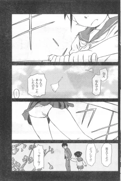 Page 129 of COMIC CanDoll 2008-03 Vol. 50