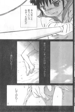 Page 131 of COMIC CanDoll 2008-03 Vol. 50