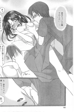 Page 142 of COMIC CanDoll 2008-03 Vol. 50