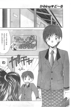 Page 148 of COMIC CanDoll 2008-03 Vol. 50