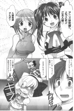 Page 149 of COMIC CanDoll 2008-03 Vol. 50