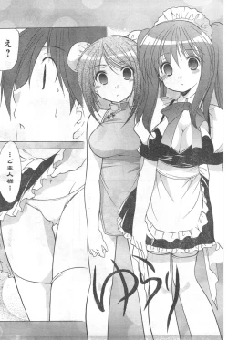 Page 150 of COMIC CanDoll 2008-03 Vol. 50