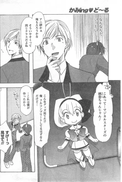 Page 156 of COMIC CanDoll 2008-03 Vol. 50