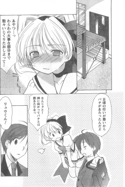 Page 158 of COMIC CanDoll 2008-03 Vol. 50