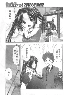 Page 159 of COMIC CanDoll 2008-03 Vol. 50