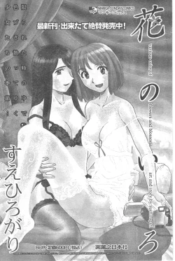 Page 164 of COMIC CanDoll 2008-03 Vol. 50