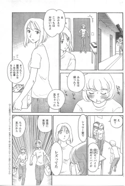 Page 167 of COMIC CanDoll 2008-03 Vol. 50