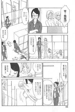 Page 174 of COMIC CanDoll 2008-03 Vol. 50