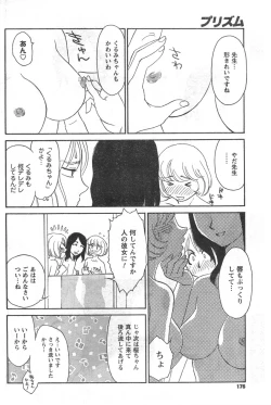 Page 176 of COMIC CanDoll 2008-03 Vol. 50