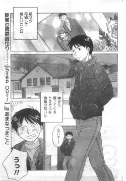 Page 183 of COMIC CanDoll 2008-03 Vol. 50