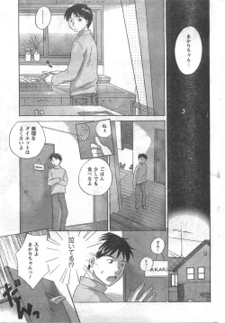 Page 189 of COMIC CanDoll 2008-03 Vol. 50