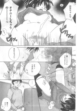 Page 191 of COMIC CanDoll 2008-03 Vol. 50