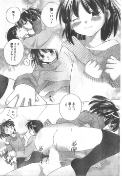 Page 195 of COMIC CanDoll 2008-03 Vol. 50