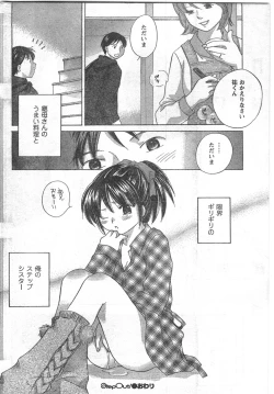 Page 200 of COMIC CanDoll 2008-03 Vol. 50