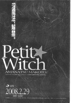 Page 201 of COMIC CanDoll 2008-03 Vol. 50