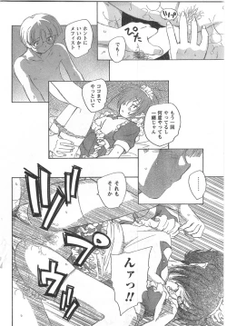 Page 210 of COMIC CanDoll 2008-03 Vol. 50