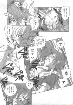 Page 211 of COMIC CanDoll 2008-03 Vol. 50