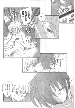 Page 214 of COMIC CanDoll 2008-03 Vol. 50