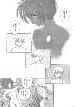 Page 217 of COMIC CanDoll 2008-03 Vol. 50