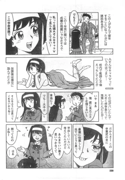 Page 226 of COMIC CanDoll 2008-03 Vol. 50