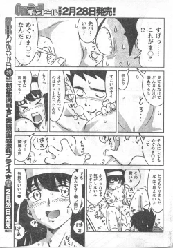 Page 233 of COMIC CanDoll 2008-03 Vol. 50