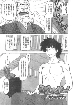 Page 241 of COMIC CanDoll 2008-03 Vol. 50