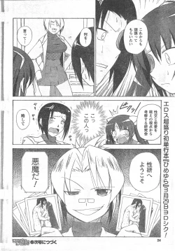 Page 24 of COMIC CanDoll 2008-03 Vol. 50