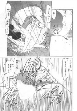 Page 253 of COMIC CanDoll 2008-03 Vol. 50