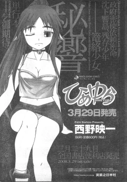 Page 25 of COMIC CanDoll 2008-03 Vol. 50