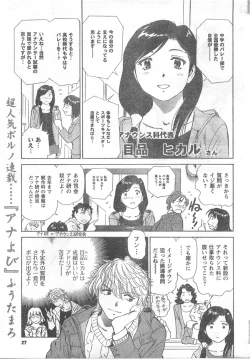 Page 27 of COMIC CanDoll 2008-03 Vol. 50
