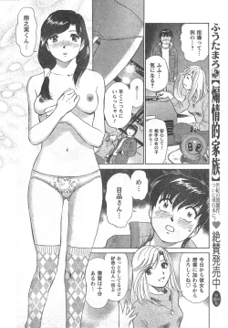 Page 32 of COMIC CanDoll 2008-03 Vol. 50