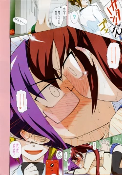 Page 4 of COMIC CanDoll 2008-03 Vol. 50