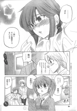 Page 50 of COMIC CanDoll 2008-03 Vol. 50