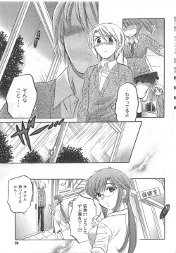 Page 55 of COMIC CanDoll 2008-03 Vol. 50