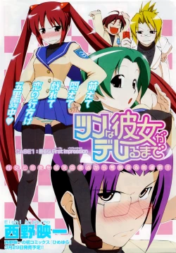 Page 5 of COMIC CanDoll 2008-03 Vol. 50