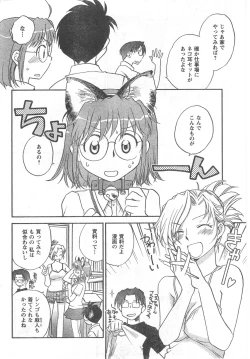 Page 78 of COMIC CanDoll 2008-03 Vol. 50