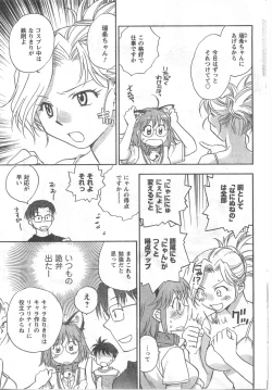 Page 79 of COMIC CanDoll 2008-03 Vol. 50