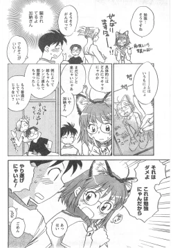 Page 80 of COMIC CanDoll 2008-03 Vol. 50