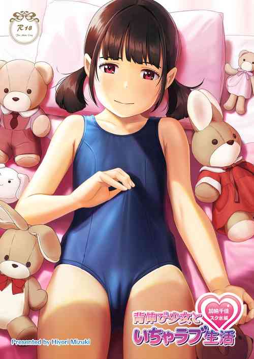 Download Senobi Shoujo to Icha Love Seikatsu