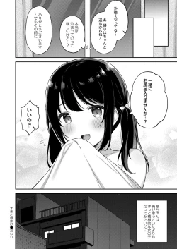 Page 109 of COMIC Reboot Vol. 32